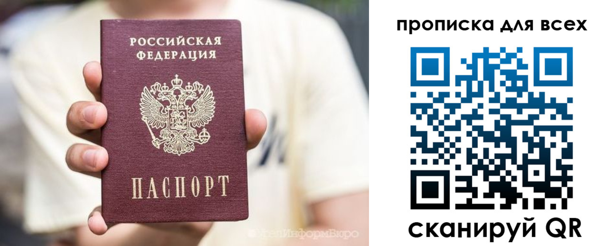 временная регистрация надежно в Сочи