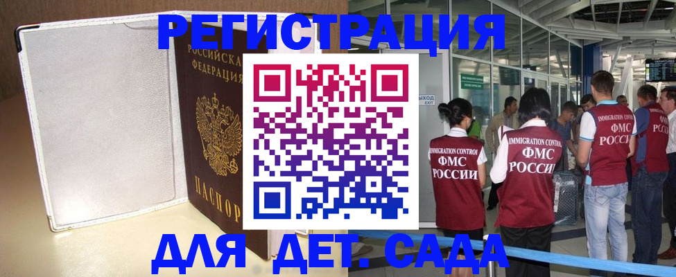 временная регистрация в квартире в Сочи